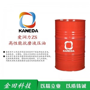 KANEDA High performance anti-wear hydraulic oil ZS